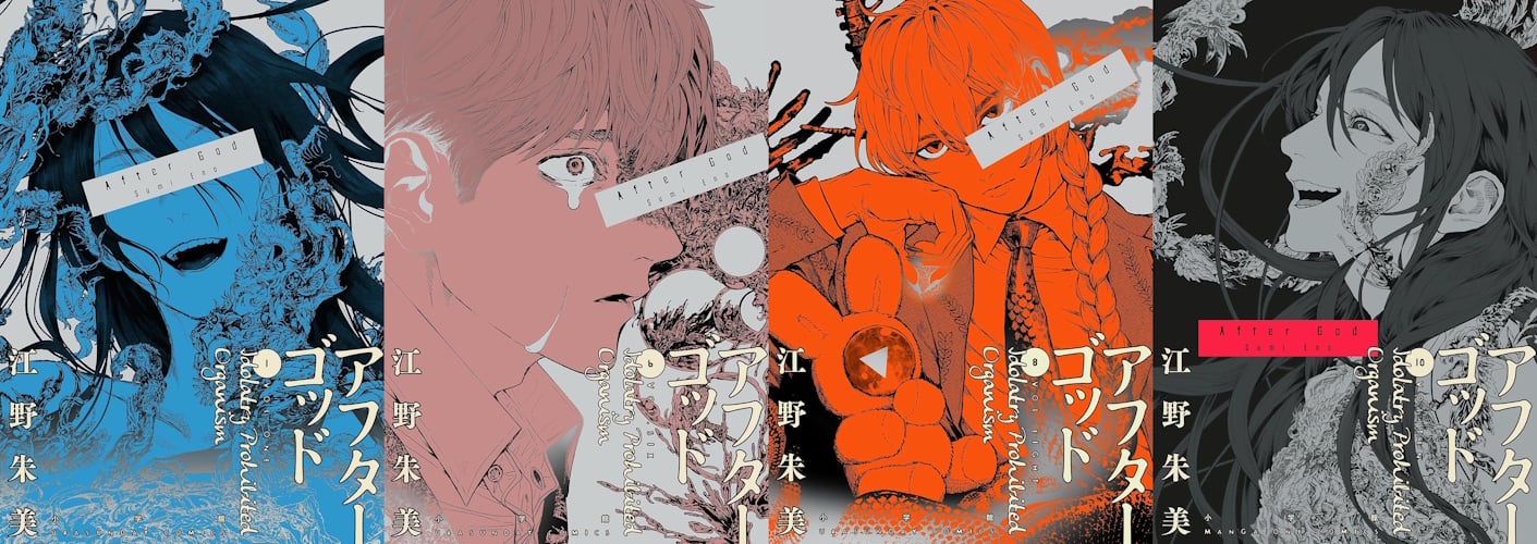 After God - Copertine volumi